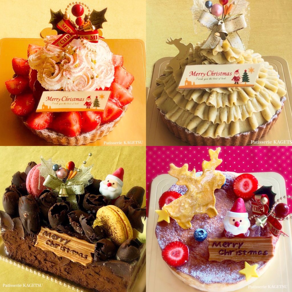 11月中のご予約がおすすめです ラ 華月 伊勢崎市境のケーキ屋 洋菓子